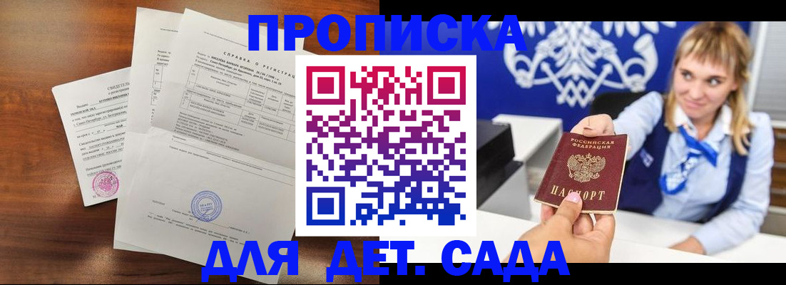 прописка для военкомата в Новоульяновске