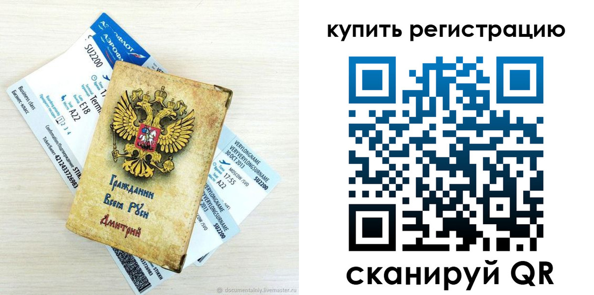 прописка законно в Новоульяновске