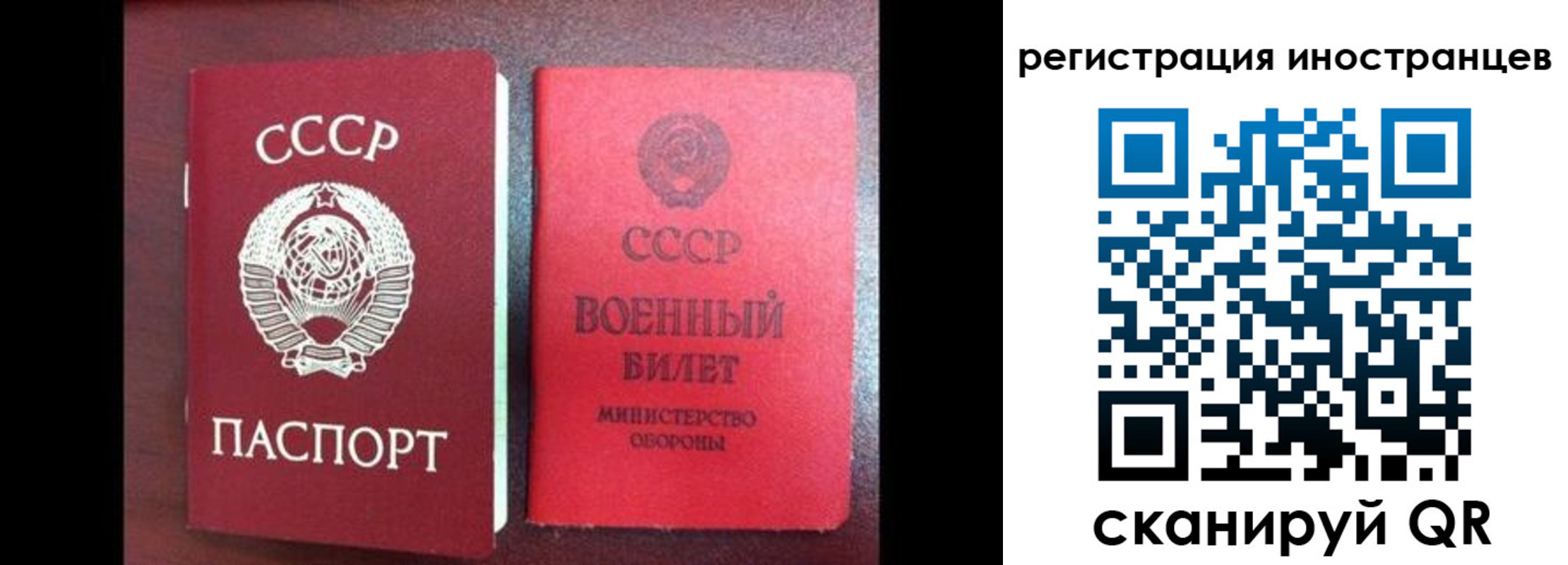 временная регистрация для всех в Новоульяновске