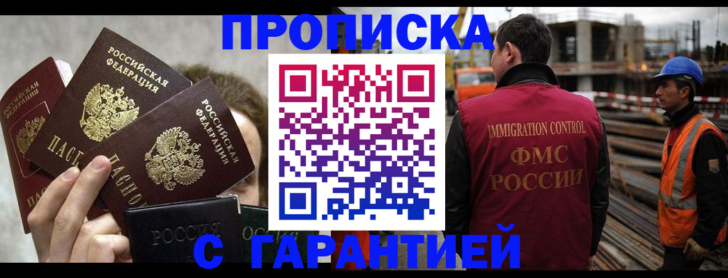 временная регистрация недорого в Новоульяновске