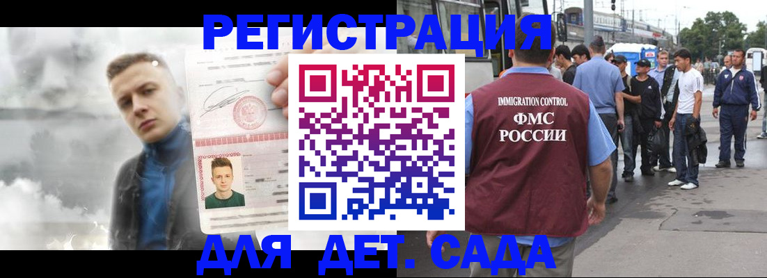временная регистрация адрес в Новоульяновске