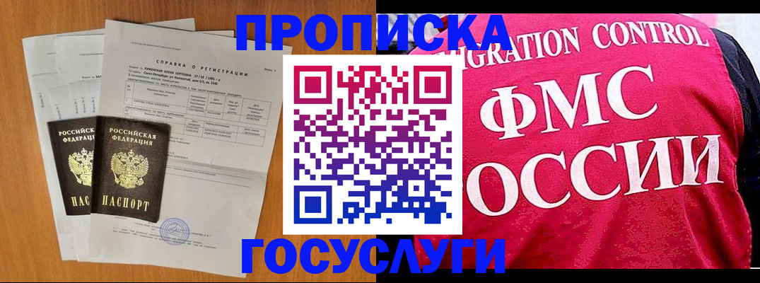 временная регистрация госуслуги в Новоульяновске