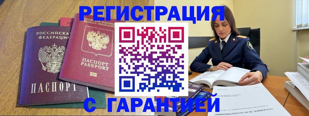где прописаться в Новоульяновске