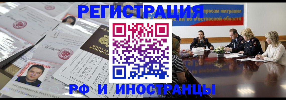 прописка 2025 в Новоульяновске